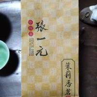 浓香茉莉花茶，你喝了吗？