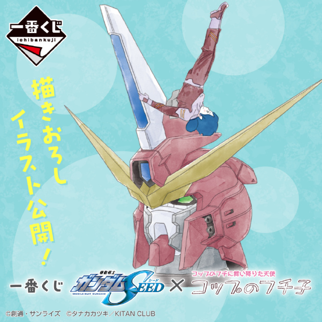 我是刚大木魂nations15周年纪念fix白雪姬开启抽选贩