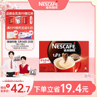 雀巢（Nestle）速溶咖啡粉1+2原味低糖*微研磨三合一冲调饮品30条黄凯胡明昊推荐