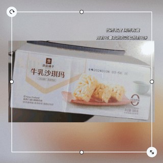 良品铺子 牛乳沙琪玛