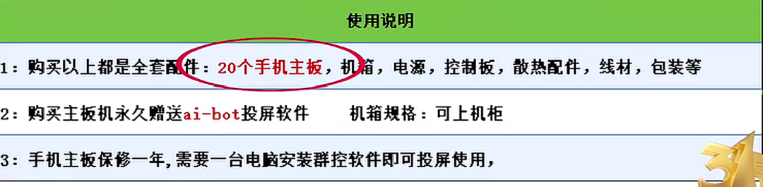 「聚焦315」报废手机黑产，手机主板机操控网络虚假推广、IP 作弊逃避监管