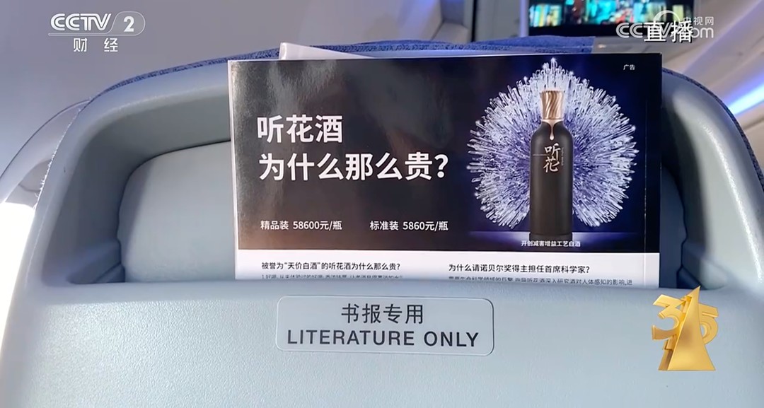 「聚焦315」曝光问题全汇总 | 谨防婚恋平台套路、非法信贷、AI诈骗等陷阱！