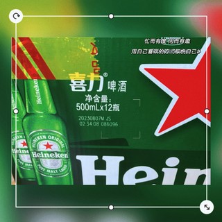 喜力（Heineken）啤酒