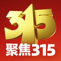 「聚焦315」宝马530Li新车频频异响！宝马仍大力销售问题车型！售后：你投诉，还是我处理