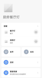 平头熊智能开关也能进米家APP