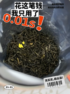 看看我办公室喝的茶，张一元茉莉花茶。