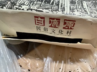 上班喝茶：茯砖黑茶