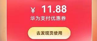 定闹钟！华为13毛！农行30毛！浦发最高666刷卡金！都是毛速度冲