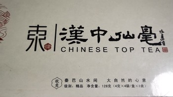 东裕茗茶精品汉中仙毫