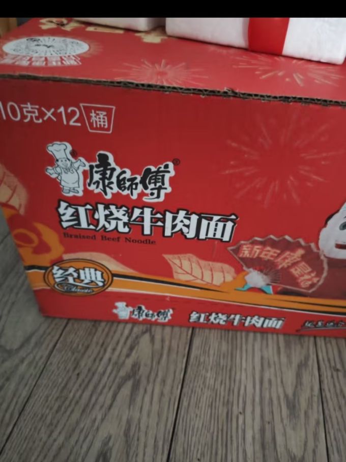 康师傅方便面桶装经典红烧牛肉面12桶泡面整箱装速食方便食品