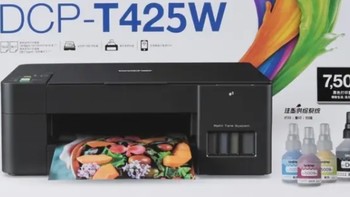 家庭打印好帮手，兄弟DCP-T425W墨仓式彩色打印机