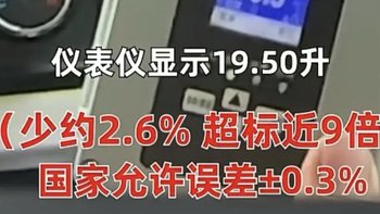 央媒揭露加油站偷油严重，数字之惊人