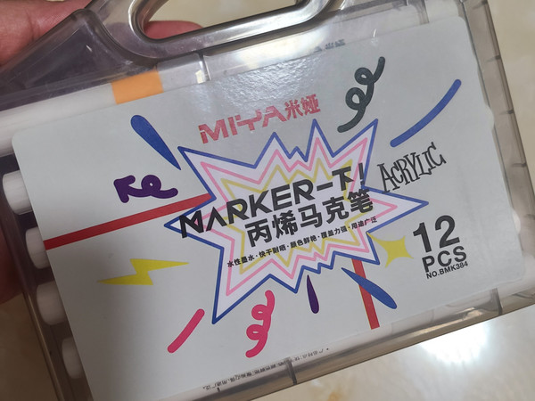 好用的水彩笔