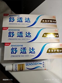 ￼￼舒适达抗敏感牙龈护理牙膏  缓解牙齿敏感防蛀100g