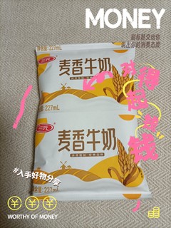 打工人的带饭营养好物，科迪麦香牛奶。