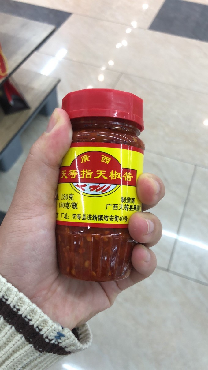 白猫调味品