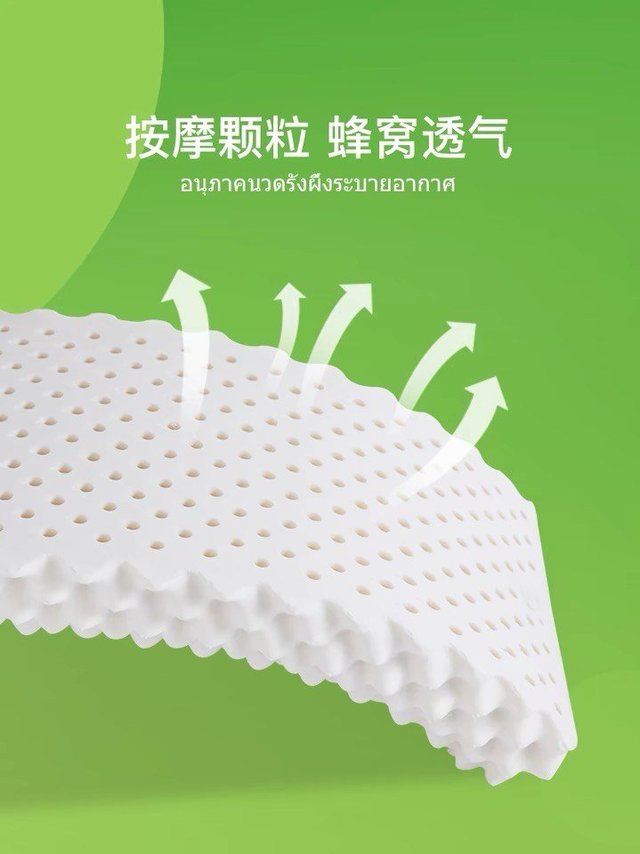 泰国乳胶枕，你值得拥有！