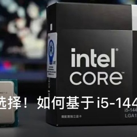 甜品级游戏主机大揭秘，主流游戏新选择，i5-14490F带你飞！