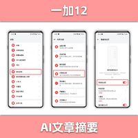 【小教程】AI智能摘要怎么用