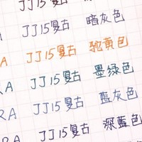 斑马牌（ZEBRA）JJ15复古系列 顺利中性笔：复古色系，流畅丝滑