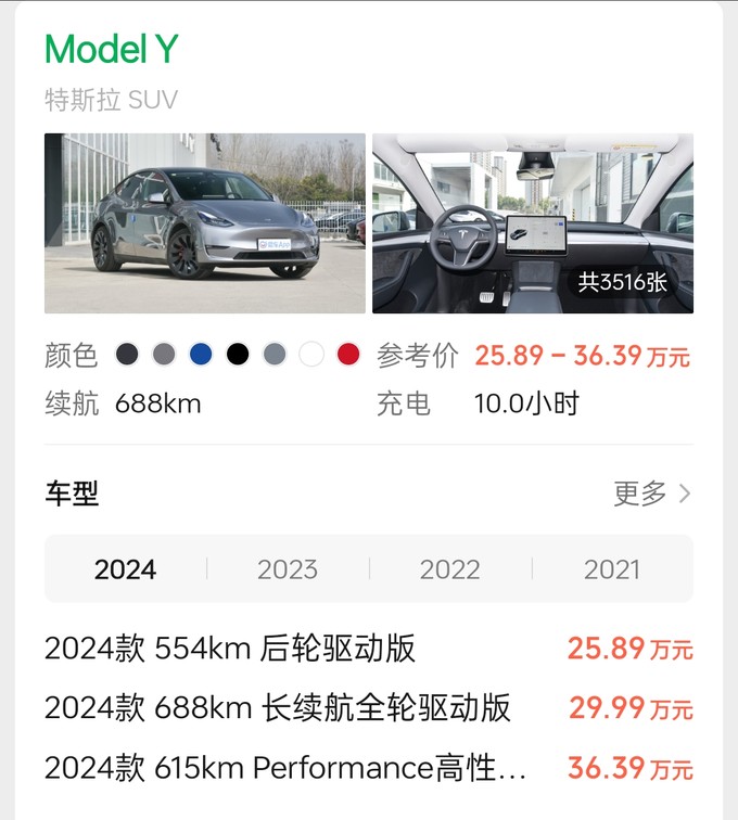 特斯拉加入价格战modely优惠至2371万
