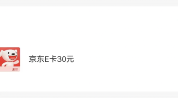 30京东卡、30话费直接去领！8元现金红包！华为手机春日红包！