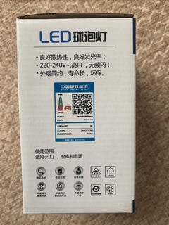 得焺led灯泡，送长辈的走心礼物