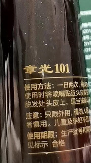 章光101防脱洗发水