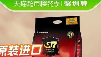 越南中原G7咖啡原味三合一速溶咖啡——咖啡爱好者的理想选择