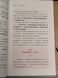 脱不花的新书来了，《干的漂亮》教大家玩转职场