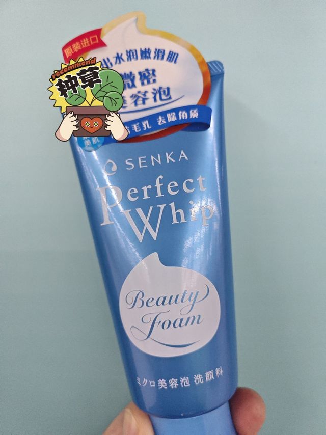 资生堂SHISEIDO洗颜专科洗面奶 120g/支 控油平衡 深层清洁 补水保湿资生堂珊珂蚕丝保湿泡沫洁面膏