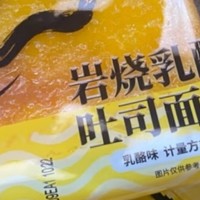 盼盼岩烧乳酪吐司，打工人的美味便捷简餐！