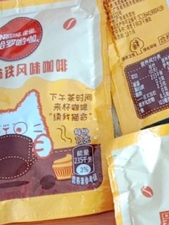 雀巢纯品咖啡