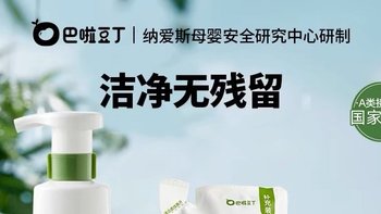 巴啦豆丁奶瓶清洗剂婴儿玩具洗洁精宝宝专用奶瓶果蔬清洁泡泡儿童