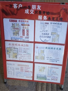 看看上海的房价？