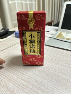 52度 小糊涂仙 酱酒典范