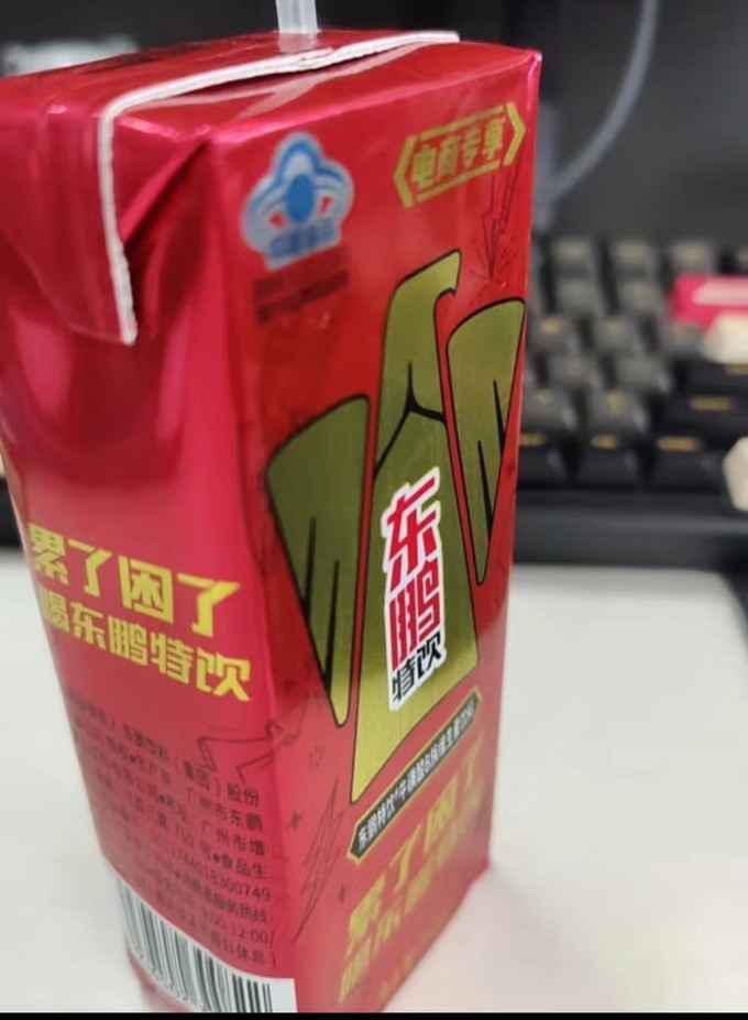 东鹏功能饮料