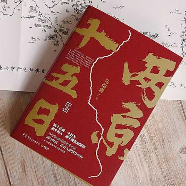 3000字长文分享44小时读书挑战！从《两京十五日》到《学会谈判》，我经历了《变形记》的奇妙之旅