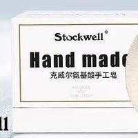 Stockwell克威尔 篇四：男士护肤新宠——Stockwell克威尔男士竹炭皂