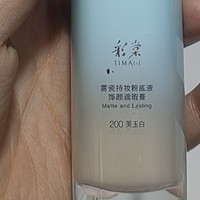 水润底妆的秘密武器