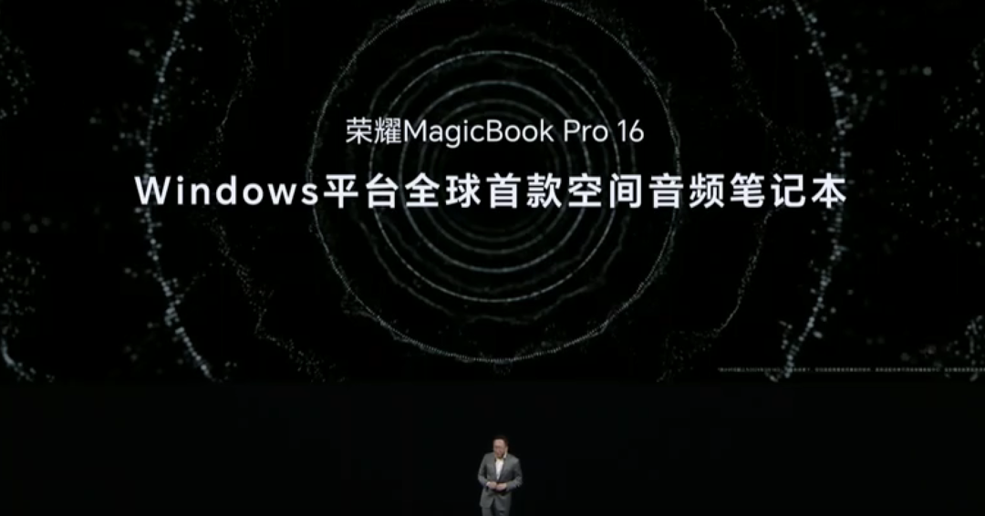 荣耀发布 MagicBook Pro 16 笔记本，主打 Ai，酷睿 Ultra + RTX 4060 独显