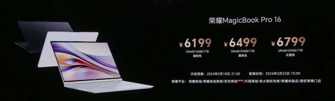 荣耀发布 MagicBook Pro 16 笔记本，主打 Ai，酷睿 Ultra + RTX 4060 独显