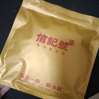 这个茶饼，不错哦！