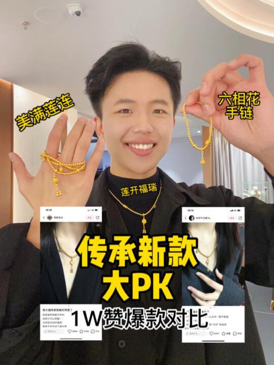 古法黄金项链我太爱了！爆款对比测评来啦！