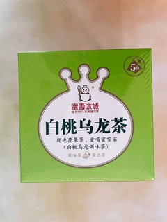 蜜雪冰城白桃乌龙茶，不用点外卖，办公室里想喝就想