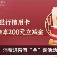 中信免费辛巴克，中行工行微信立减金，邮储免费视频会员