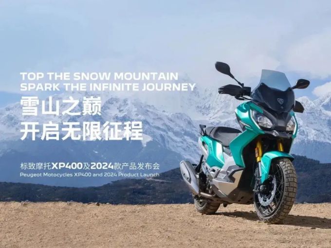 喜欢中大排量adv踏板是选标致xp400还是继续等本田adv350呢