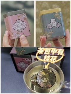 茶叶悦色同心瓶花果乌龙茶组合，花香清幽，果香迷人、每一口都能回味无穷！