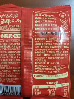 三只松鼠麻辣牛排味干脆面