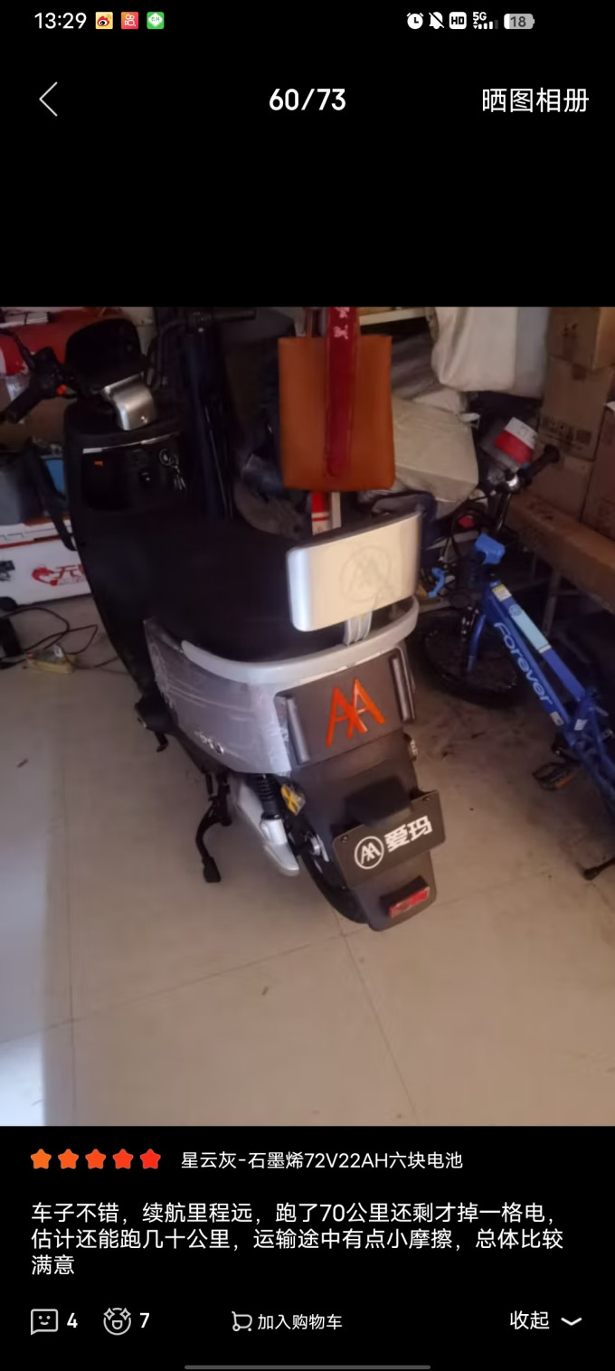 爱玛aima铅酸石墨烯超长续航豪华成人踏板时尚学生双人智能电动摩托车